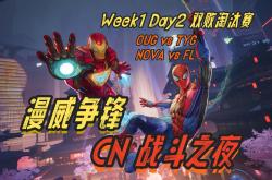 开云体育在线-Rogue鏖战TSM，Clozer惊艳世界