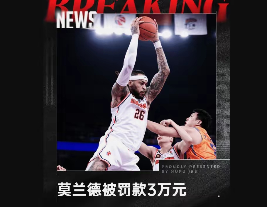 南韩男篮强势波兰男篮,莫兰特关键制胜 南韩男篮强势波兰男篮,莫兰特关键制胜