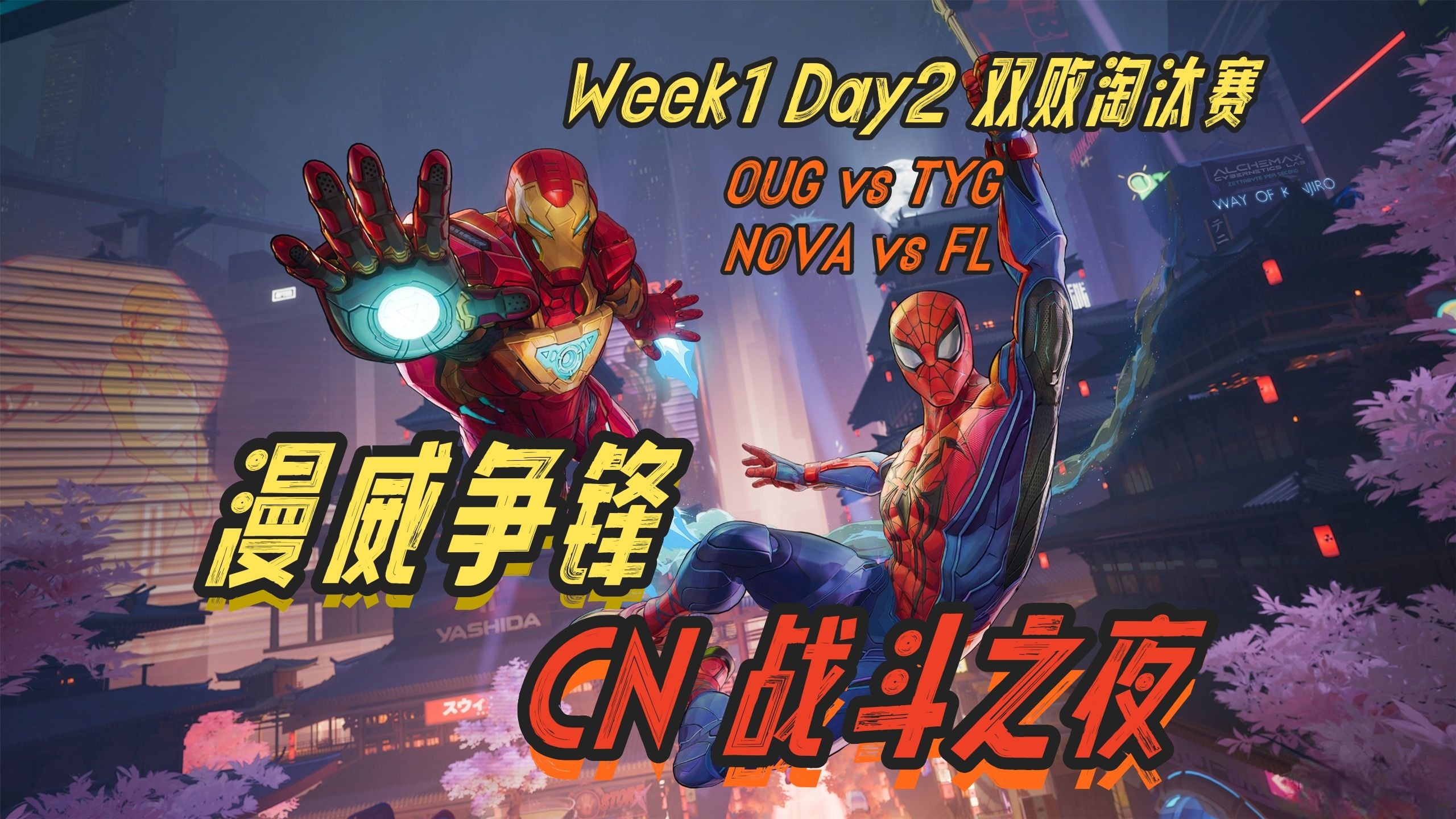 Rogue鏖战TSM，Clozer惊艳世界