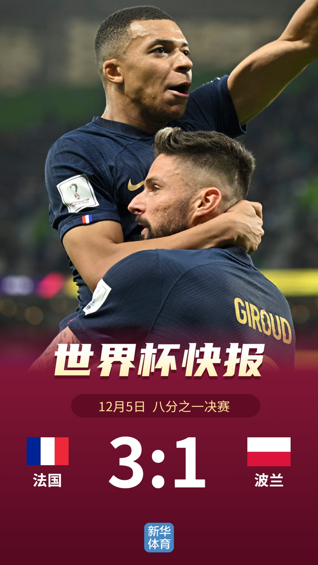 关于波兰队轻取德国队,张本智和刷新纪录的信息 关于波兰队轻取德国队,张本智和刷新纪录的信息