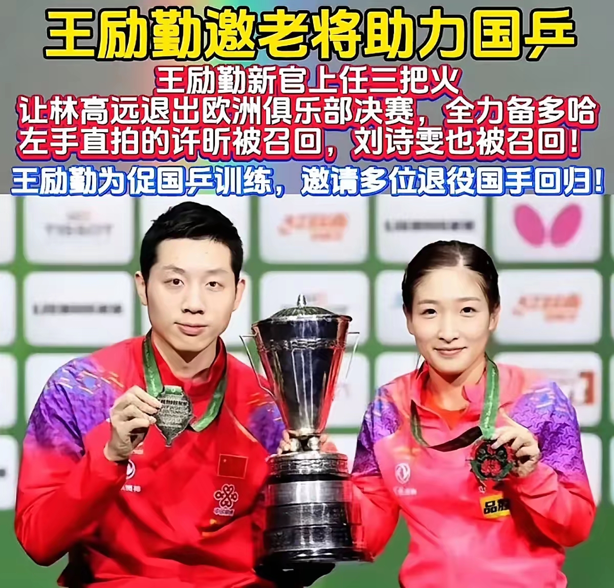 韩国队力克瑞典队,许昕状态火热 韩国队力克瑞典队,许昕状态火热