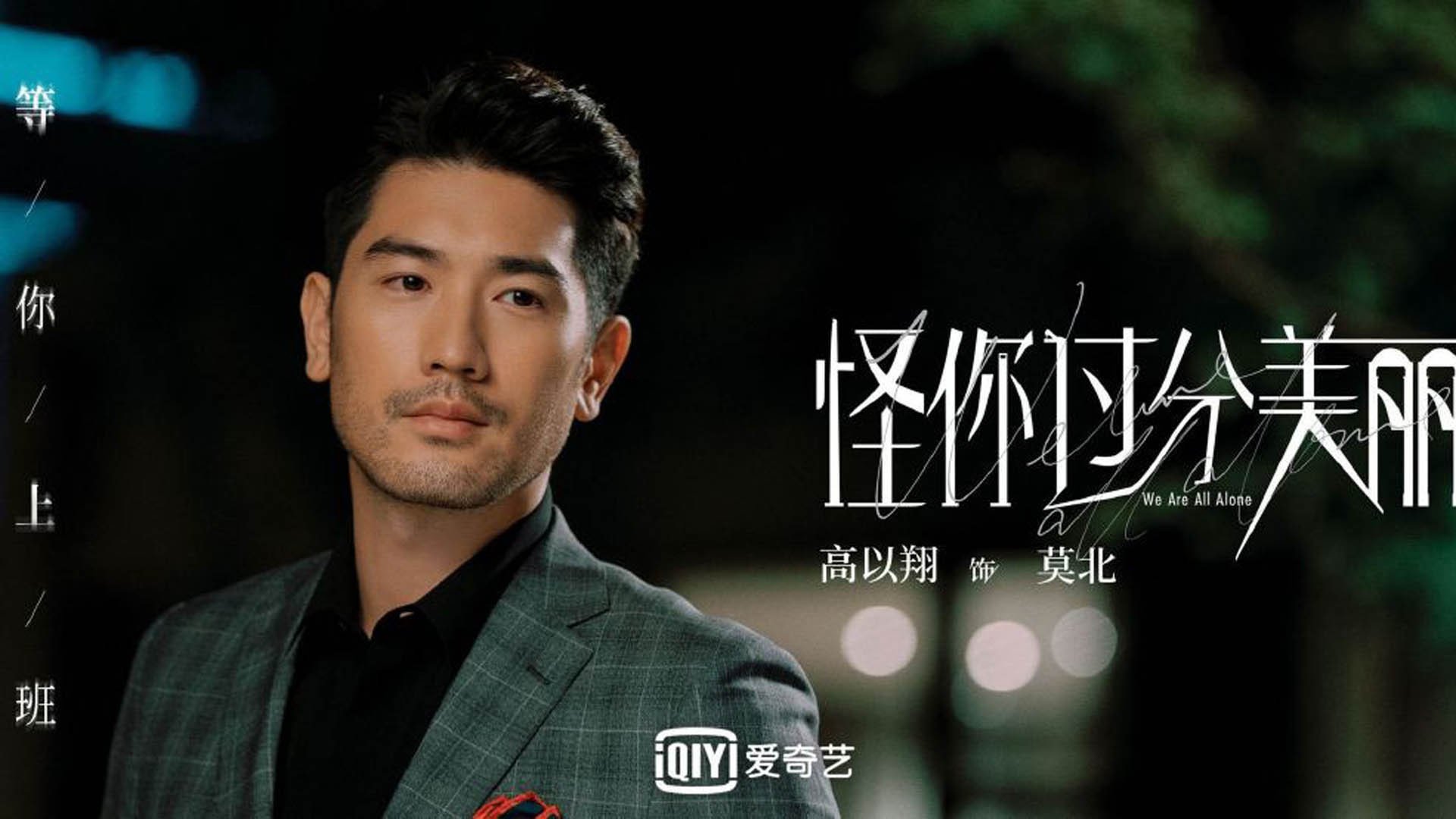 欧冠淘汰赛之夜，绝境中的跨次元英雄范弗利特