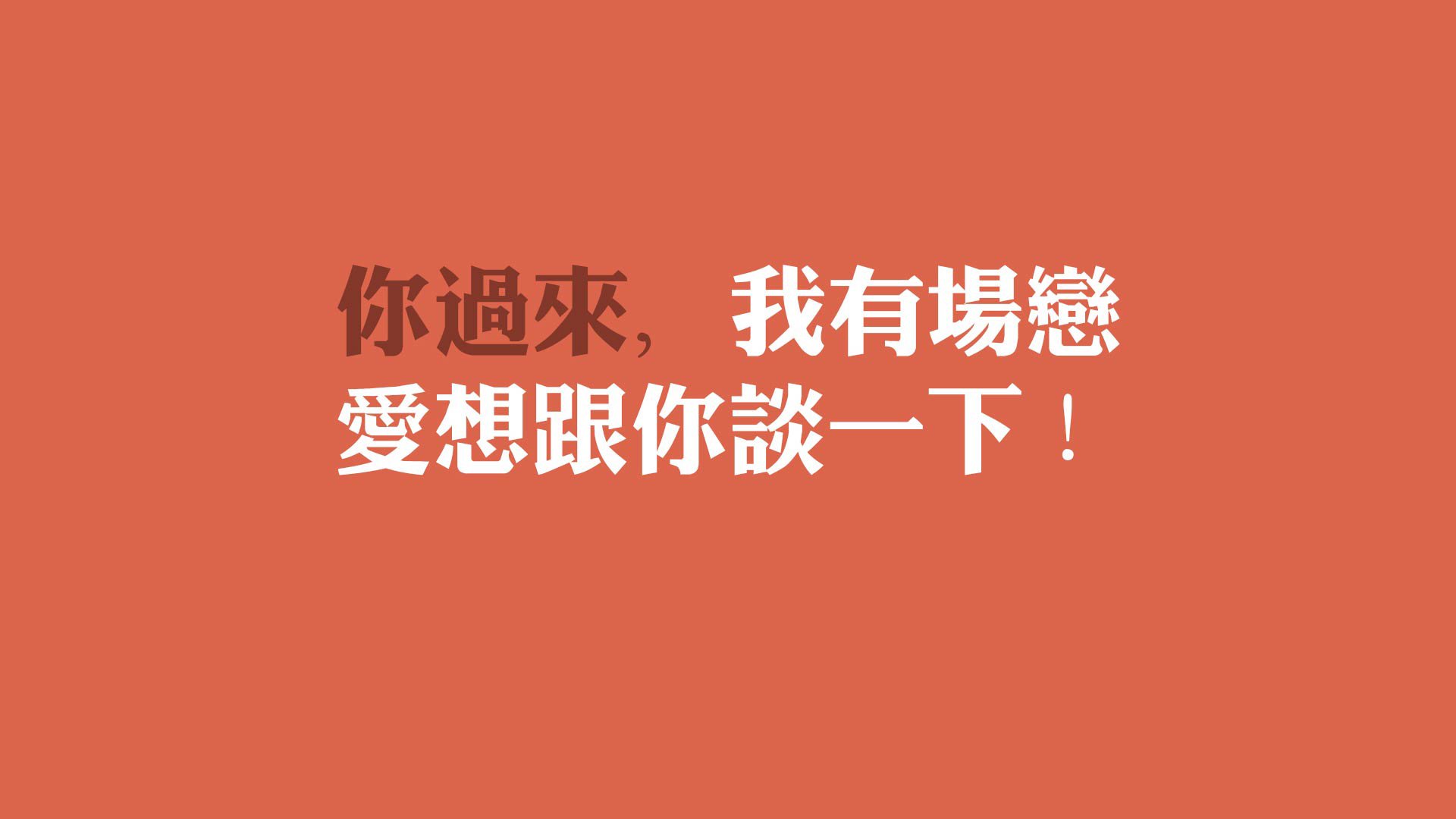 沙漠中的棋局，2026，当多哈的晚风见证托纳利独自破解宿敌之锁